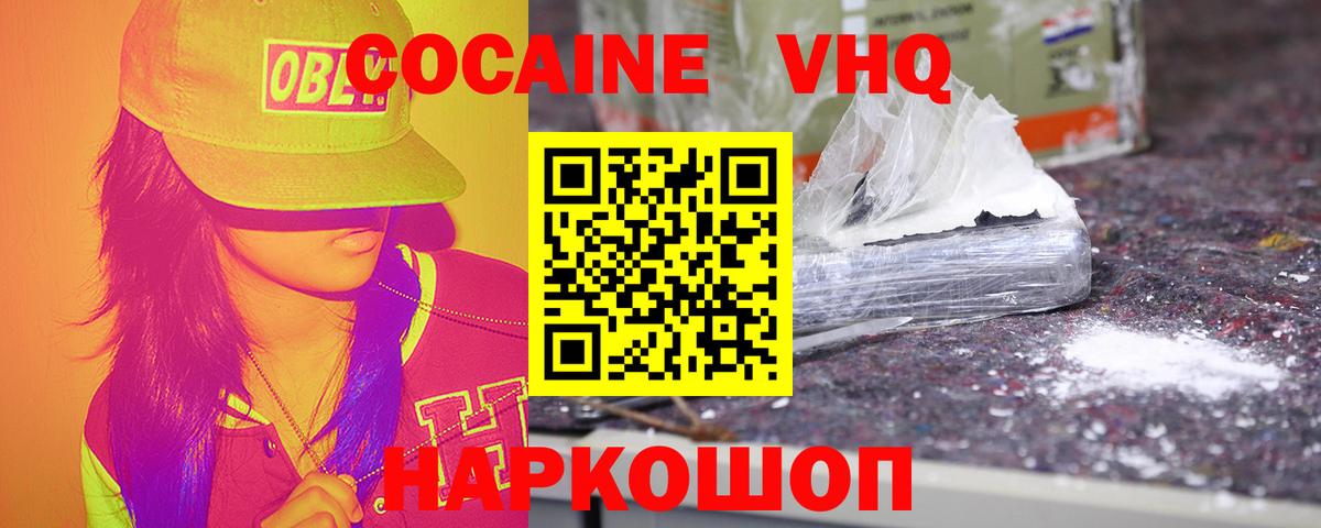 COCAIN 98% Северодвинск