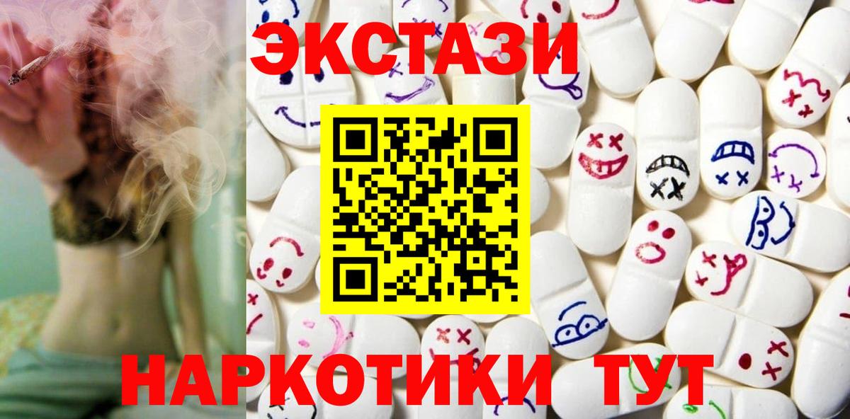 Экстази Дубай Северодвинск