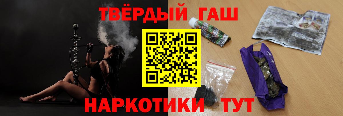 Северодвинск  ГАШ Premium  Вход с VPN 