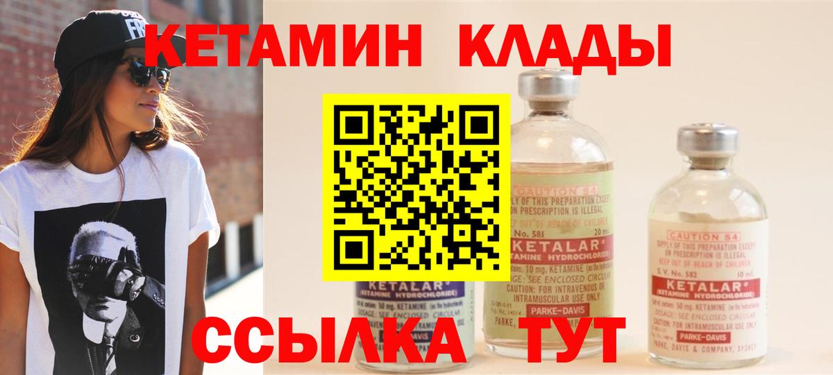 Северодвинск  КЕТАМИН ketamine  Вход с VPN 