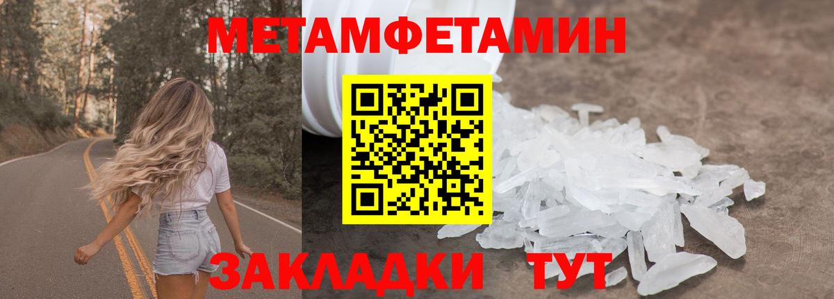 Метамфетамин Декстрометамфетамин 99.9% Северодвинск