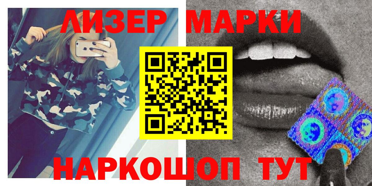 Северодвинск  Марки N-bome 1,8мг  Вход с VPN 