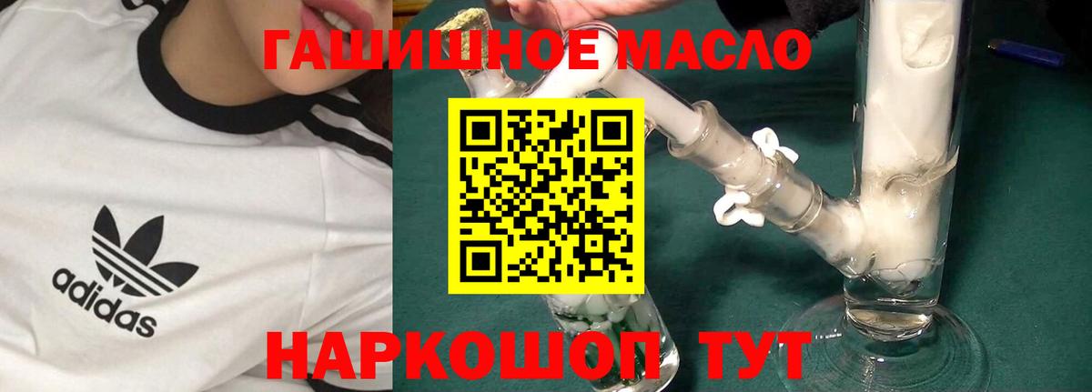 Дистиллят ТГК вейп с тгк Северодвинск