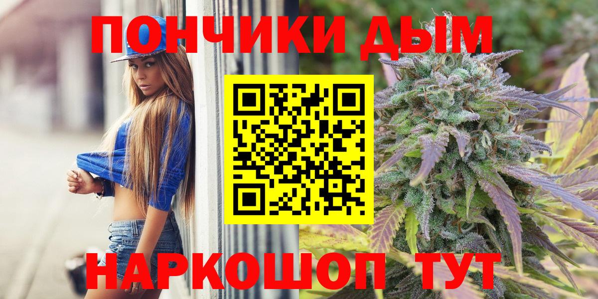 Бошки Шишки Ganja Северодвинск
